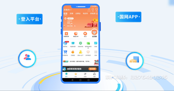 双辽市电力供需平台MG动画制作_电力系统可视化动画设计_智慧电网数字化宣传动画_电网科普动画_